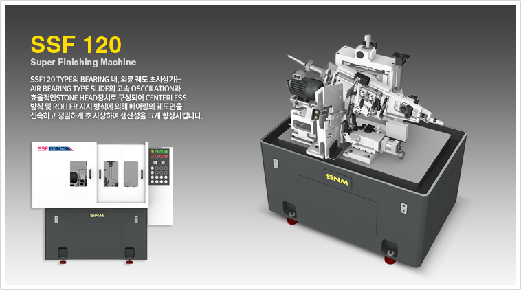 snm - external grinder